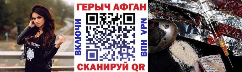Героин хмурый  Купить где  Дудинка 