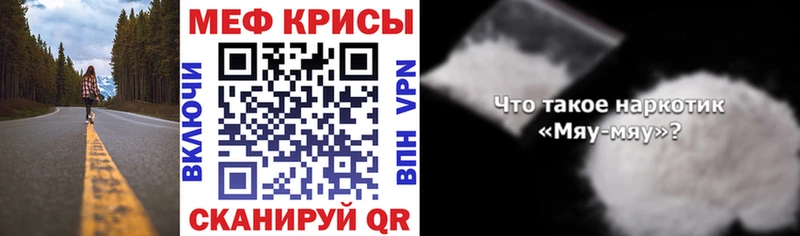 Меф mephedrone Купить закладки Дудинка