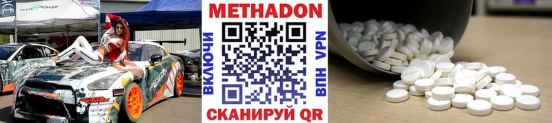 Метадон кристалл  Купить  Дудинка 